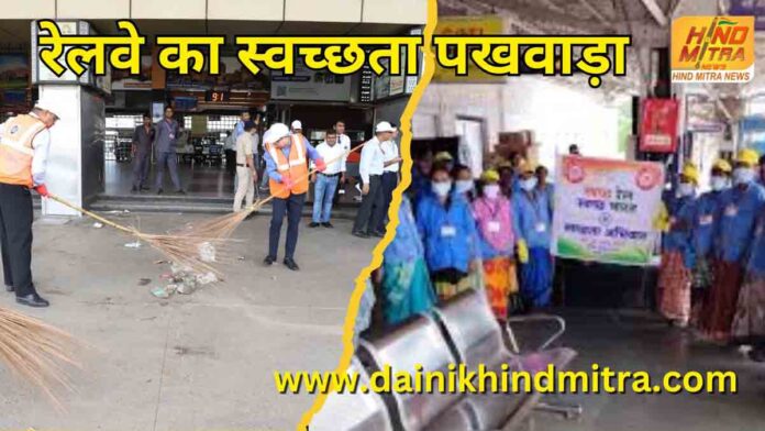Railway's cleanliness Now
