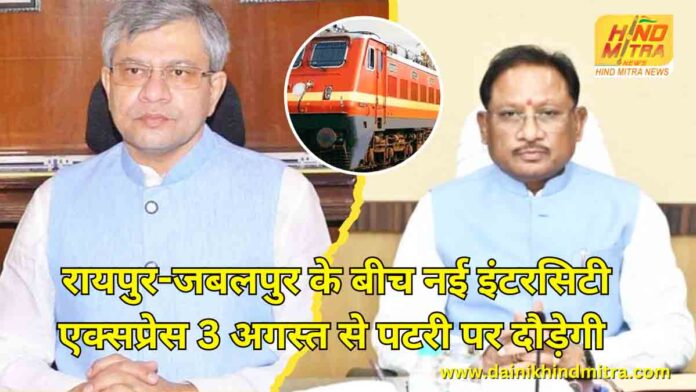 New Intercity express between Now