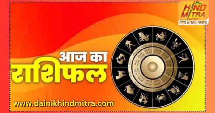 Aaj Ka Horoscope now