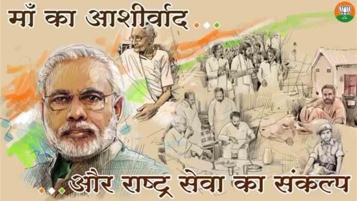 pm modi naam chehre yaad bjp kahaniyan