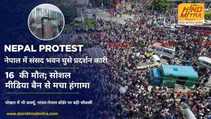 nepal protest parliament attack 16 dead