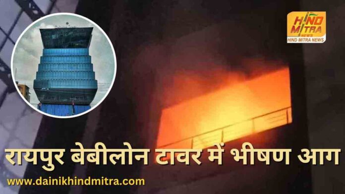 raipur babylon tower fire rescue now