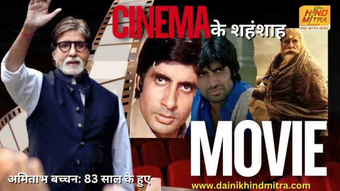 amitabh bachchan 83years