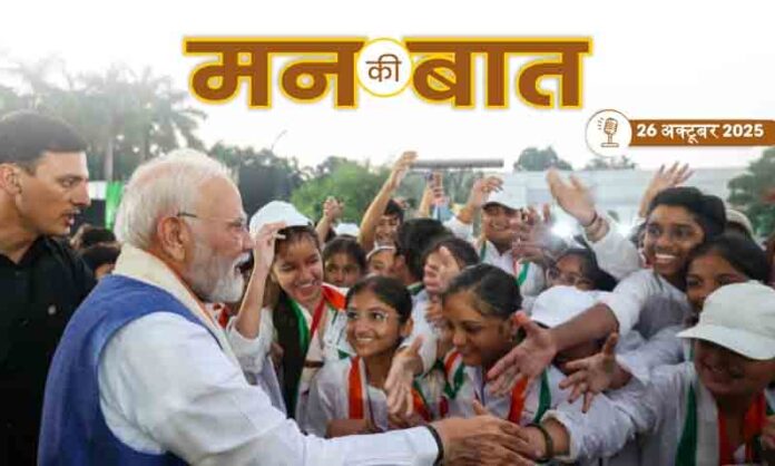 PM Modi on Man Ki Baat PM Modi on Man Ki Baat