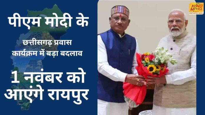 Big change PM Modi program Big change PM Modi program