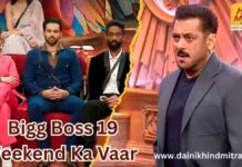 Bigg Boss 19: वीकेंड का वार शॉकिंग डबल एविक्शन; टॉप 5 में समझ रहे थे फैंस, वो हुए आउट? Bigg Boss 19 Double Eviction