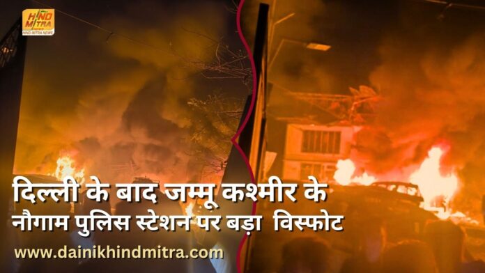 Blast at Jammu Kashmir