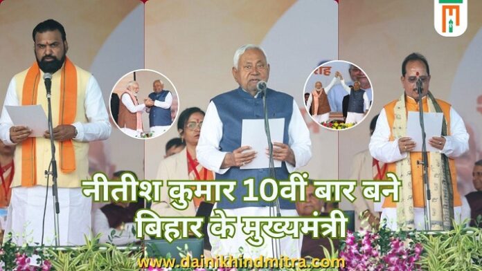 Nitish Kumar took oath Nitish Kumar took oath