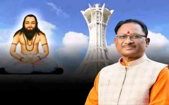 Baba Guru Ghasidas Jayanti