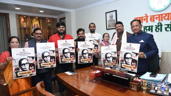 Documantory Film on Rajni Dattatreya