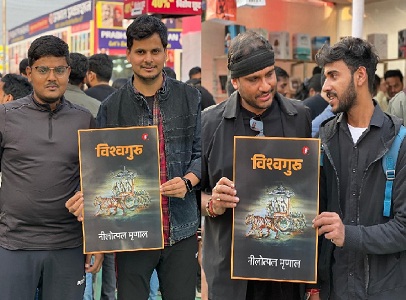 पटना पुस्तक मेले में नीलोत्पल मृणाल की नई किताब ‘विश्वगुरु’ का कवर लॉन्च: युवा बेस्टसेलर लेखक की चौथी कृति 1 Vishvaguru