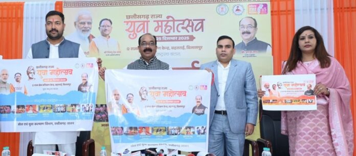 Rajya Yuva Mahoutsav 2026