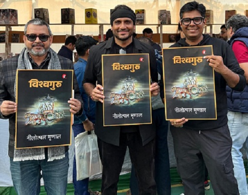 Vishvaguru Vishvaguru