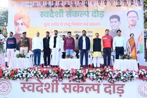 163rd birth anniversary of Swami Vivekananda