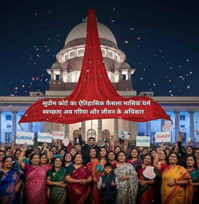 Supreme Court now part