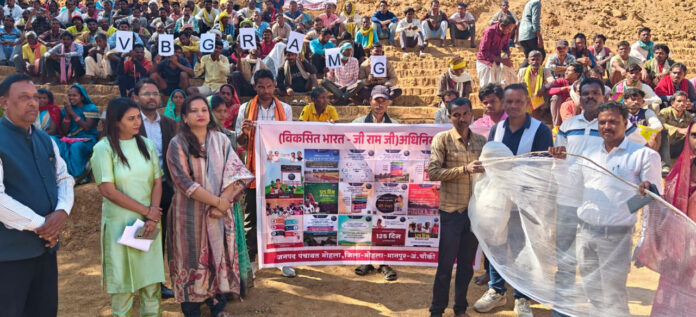 Viksit Bharat Ji Ram Ji Yojna