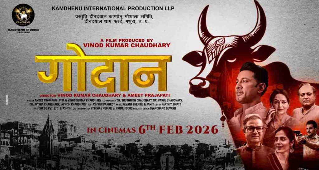 मुख्यमंत्री ने गौमाता पर बनी पहली फिल्म-'गोदान' का किया ट्रेलर लॉन्च; छत्तीसगढ़ में टैक्स फ्री करने की घोषणा 2 CM launched trailer Godaan : मुख्यमंत्री ने गौमाता पर बनी पहली फिल्म-'गोदान' का किया ट्रेलर लॉन्च; छत्तीसगढ़ में टैक्स फ्री करने की घोषणा