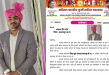 आकाशदीप पटेल बने अखिल भारतीय कुर्मी क्षत्रिय महासभा के बलरामपुर जिले के युवा अध्यक्ष Akashdeep Patel