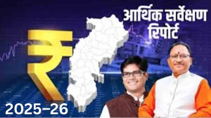 Chhattisgarh's economy