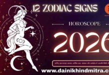 साप्ताहिक राशिफल : 16 फरवरी से 22 फरवरी 2026 तक; जानें आपकी स्थिति कैसी रहेगी; हफ्ते की शुरुआत कुछ कड़वी Weekly Horoscope 16 Feb to 22 Feb