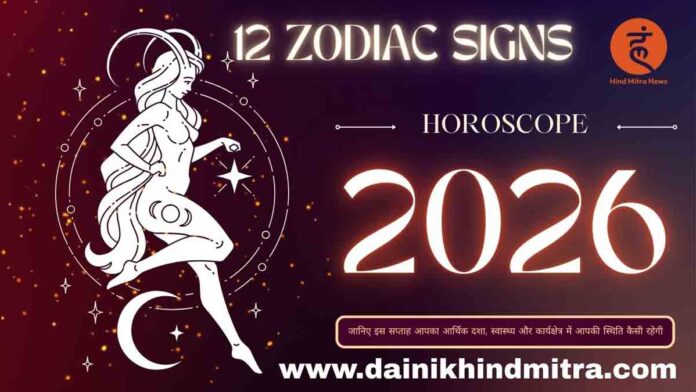 Weekly Horoscope 16 Feb to 22 Feb Weekly Horoscope 16 Feb to 22 Feb