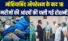 मोतियाबिंद ऑपरेशन में बड़ी लापरवाही: 9 मरीजों की आंख निकालनी पड़ी; NHRC ने यूपी सरकार से मांगी रिपोर्ट Big negligence