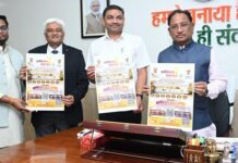 मुख्यमंत्री साय ने किया ‘इनोवेशन महाकुंभ 1.0’ के पोस्टर का विमोचन Innovation Mahakumbha