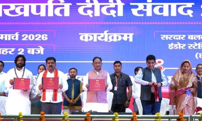 Lakhpati Didi Samvad