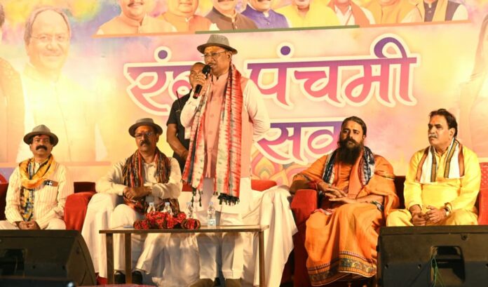 Rangpanchmi Utsav 2026