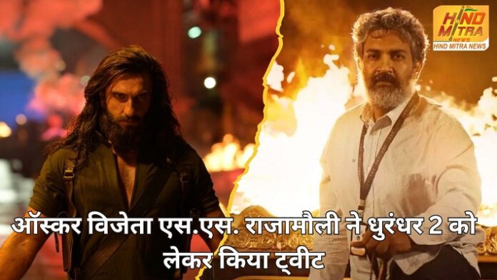 S S Rajamouli commented on Dhurandhar 2