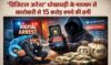 ‘डिजिटल अरेस्ट’ धोखाधड़ी के माध्यम से कारोबारी से 15 करोड़ रुपये की ठगी digital arrest