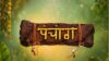 29 अप्रैल का पंचांग: सर्वार्थ सिद्धि योग के साथ नहीं लगेगा अभिजीत मुहूर्त, जानें कब से लगेगा राहुकाल 29 april panchang