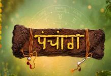 29 अप्रैल का पंचांग: सर्वार्थ सिद्धि योग के साथ नहीं लगेगा अभिजीत मुहूर्त, जानें कब से लगेगा राहुकाल 29 april panchang