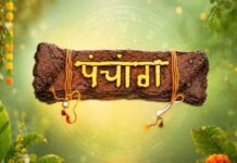 30 अप्रैल का पंचांग: नरसिंह जयंती के साथ लगेगा भद्रा का साया, रवि योग के भी शुभ संकेत 30 april ka panchang