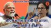 सीएम ममता बनर्जी का बीजेपी पर हमला, कहा ‘अगर वोटर लिस्ट में घुसपैठिए, तो पहले पीएम मोदी दें इस्तीफा CM mamata banarji
