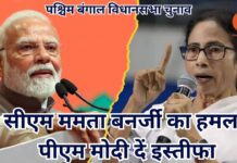 सीएम ममता बनर्जी का बीजेपी पर हमला, कहा ‘अगर वोटर लिस्ट में घुसपैठिए, तो पहले पीएम मोदी दें इस्तीफा CM mamata banarji