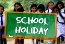 भीषण गर्मी को देखते हुए ग्रीष्मकालीन अवकाश में संशोधन, अब 20 अप्रैल से 15 जून तक रहेगा स्कूलों में अवकाश New Summer Vaccation