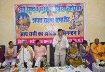 उद्योग मंत्री लखन लाल देवांगन ने सर्व यादव समाज के नवीन कार्यकारिणी को दिलाई शपथ Yadav Samaj Oath taking Ceremony