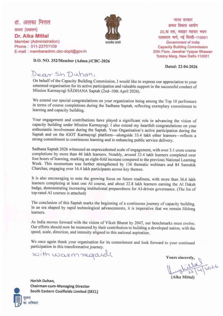 SECL shines Mission Karmayogi : मिशन कर्मयोगी में चमका SECL: देशभर में टॉप 10 में जगह; CMD हरीश दुहन को मिला सम्मान