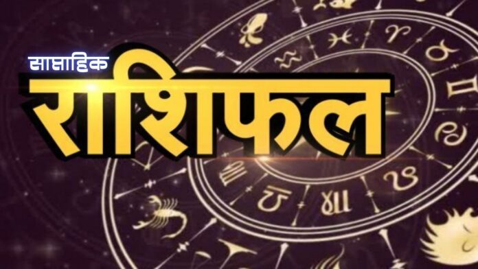 saptahik rashifal 13 april 19 april saptahik rashifal 13 april 19 april
