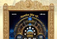 उज्जैन में बनी विक्रमादित्य वैदिक घड़ी पहुंचेगी काशी, मुख्यमंत्री मोहन यादव करेंगे बाबा विश्वनाथ को अर्पित ujjain bani vikramaditya