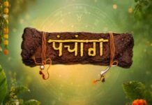 12 मई का पंचांग : ज्येष्ठ कृष्ण की दशमी तिथि पर अभिजीत के साथ विजय मुहूर्त, नोट कर लें भद्रा काल 12 may ka panchang