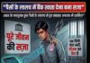 अंबिकापुर में साइबर ठगी का बड़ा खुलासा: चंद रुपये के लालच में कॉलेज छात्र बने ‘म्यूल अकाउंट’ का हिस्सा Ambikapur Big cyber fraud