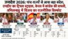 जनादेश 2026: पूर्वोत्तर से बंगाल तक एनडीए मजबूत, दक्षिण में कांग्रेस और विजय ने बदली सियासी बाजी Assembly Election Results 2026