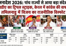 जनादेश 2026: पूर्वोत्तर से बंगाल तक एनडीए मजबूत, दक्षिण में कांग्रेस और विजय ने बदली सियासी बाजी Assembly Election Results 2026