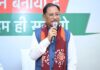 विकास, सुशासन और राष्ट्रहित के पक्ष में ऐतिहासिक जनादेश: मुख्यमंत्री विष्णुदेव साय CM Sai on BJPs Huge Victory