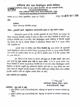 Chirmiri will get Electricity form CSPDCL