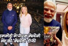 प्रधानमंत्री मोदी ने इटली की पीएम मेलोनी को भेंट की ‘मेलोडी’ pm modi ne pm meloni