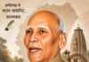 छत्तीसगढ़ के महान भाषाविद कलमकार डॉ. पालेश्वर शर्मा Dr. Paleshwar Sharma