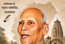 छत्तीसगढ़ के महान भाषाविद कलमकार डॉ. पालेश्वर शर्मा Dr. Paleshwar Sharma